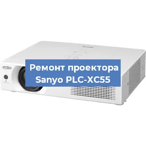 Замена блока питания на проекторе Sanyo PLC-XC55 в Воронеже